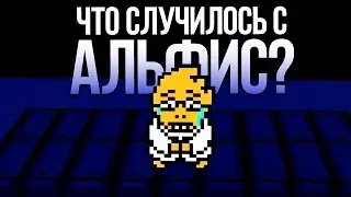 Undertale - Что Случилось с Альфис в Нейтральных Концовках? (Русский Дубляж) - SwankyBox