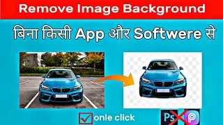 How to remove Image Background ? | Image Background Remover.