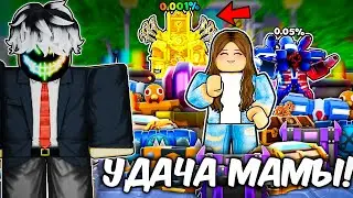 🍀 Моя МАМА открыла ВСЕ кейсы в Toilet Tower Defense | Roblox