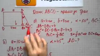 Номер 392 Геометрия 7 9 класс Атанасян