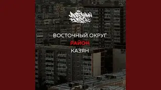 Район