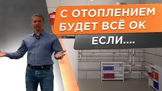 🌕 Что бы с отоплением было всё хорошо, необходимо… 👉 Мнение ещё одного специалиста!