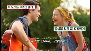 💓처음부터 끝까지 달달한 고백송💓: elijah woods - 24/7, 365 (2023) [가사해석/번역/자막]