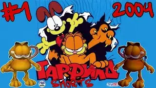 #shorts Гарфилд (Garfield) Ностальгическая игра 2004 года! #garfield #гарфилд