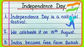 10 lines on Independence Day | Essay on Independence Day | Essay on 15 August | 15 August Essay