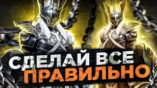 ЛУЧШИЙ ГРАФИК выполнения слияния 🔥🔥🔥 | СТРАТЕГ ИСЛИН I Raid: Shadow Legends