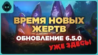 КНИГА МЕРТВЫХ! обновление 6.5.0 грим соул⚔️ ➤ Grim Soul: Dark Survival RPG