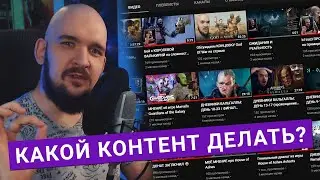 РАСКРУТКА СТРИМА С ПОМОЩЬЮ КОНТЕНТА 👌 / ГДЕ ИСКАТЬ АУДИТОРИЮ?