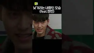 로빈인 척 하는 구서진 #하이드지킬나 #현빈 #한지민