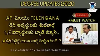 Degree exams Update 2020||Degree exams eppudu ||degree exams 2020 news