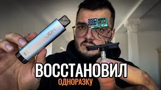 ЧТО ВНУТРИ ОДНОРАЗКИ