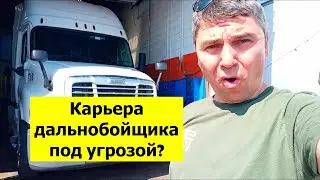 Недовёз свой ПЕРВЫЙ ГРУЗ | Сломался воздушный компрессор