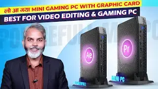 लो आ गया मिनी गेमिंग PC | Mini Gaming PC Intel NUC 11