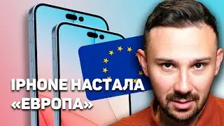 Европа уничтожит Apple и Google, Безлимит прощай, Китай душит