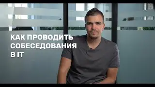 РАЗГОВОР С ТИМЛИДОМ | секреты хорошего собеседования | как выбрать кандидата