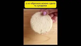 Простой и быстрый вариант перекуса #рецепты #быстро #рецепт