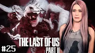 THE RAT KING | The Last Of Us 2 - Part 25 | Maja Plays