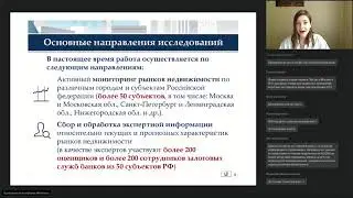 Практические вопросы применения  Справочников оценщика  под редакцией Лейфера Л А