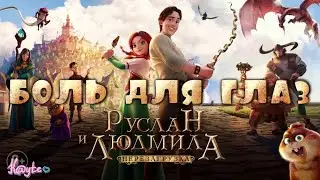 ТРЕШ ПУШКИНА 