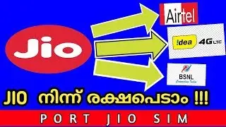 How can I port jio sim to airtel or BSNL👍Reliance Jio ,Youtube tips malayalam