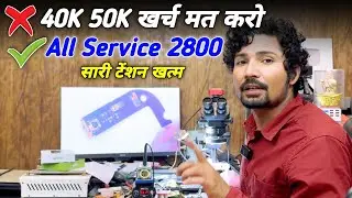 ❌ 40K 50K खर्च मत करो ✅ All Service 2800 सारी टेंशन खत्म | MaiThil Boy