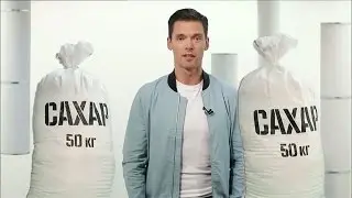 Сахар - Теория заговора