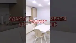 СОЧИ. МЕРИДИАН – комплекс апартаментов клубного типа