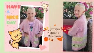 Детский кардиган спицами🧶/ Детская кофта спицами, обзор вязания/ Вяжем детям👧👦