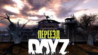 Stalker RP DayZ / Сталкер РП / Переезд на депо