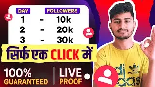 Instagram par follower kaise badhaye | Instagram followers kaise badhaye | Free instagram followers