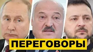 Громкие Новости! Путин, Трамп, Лукашенко – Что Происходит?