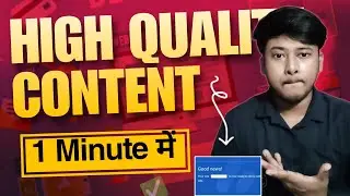 ऐसे लिखते है High Quality Content ✅ | Low Value Content का rejection कभी नहीं आएगा