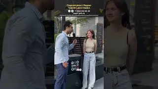А вы что заказываете в доставке? 