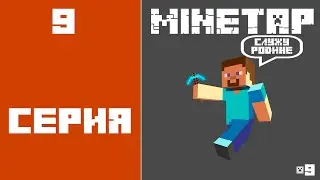 MineTap - #9 НОВОЕ ОБНОВЛЕНИЕ - КОНТРАКТЫ
