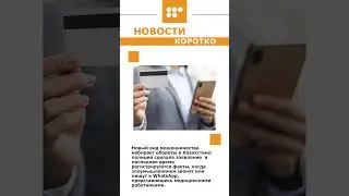 #новости #спасатели #мошенничество #5 канал Караганда