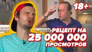 25 МЛН ПРОСМОТРОВ САЛАТА - проверка рецепта [БОЛЬОН]