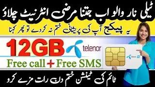 telenor internet package | telenor whatsapp package | telenor weekly internet package | net packages