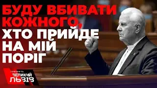 Перший президент України Леонід Кравчук: що говорив про російсько-українські відносини і війну