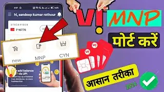 Vi Me Mnp Kaise Kare | Vi Mnp Sim Activation | Smart Connect Se Sim Port Kaise Kare Tutorial 2024