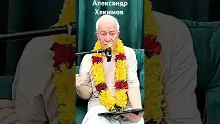 Александр Хакимов- мудрость священных писаний. 