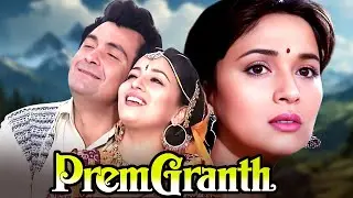 Prem Granth (1996) - Superhit Bollywood Movie | Rishi Kapoor, Madhuri Dixit, Shammi Kapoor, Anupam K