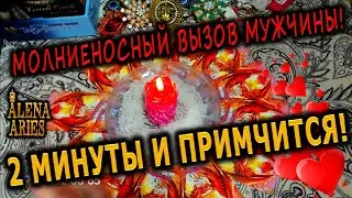 💞ЧЕРЕЗ 2 МИНУТЫ ПРИМЧИТСЯ! 💯 С ЛЮБОВНЫМ СООБЩЕНИЕМ!!! 💌 МГНОВЕННО! 