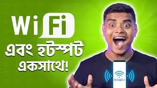 How to use WiFi & Hotspot at same time on Android Phone (Bangla Tutorial)