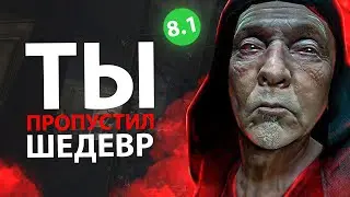 НИКТО НЕ ПОНЯЛ ИГРЫ про ПИЛУ