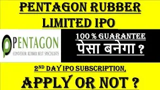 Pentagon Rubber IPO 2ND DAY SUBSCRIPTION | Pentagon IPO GMP | Pentagon IPO | UPCOMING IPO 2023