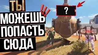 ВОТ КАК ТЫ МОЖЕШЬ ПОПАСТЬ ЗА КАРТУ | Rainbow Six Siege, Новый Баг !