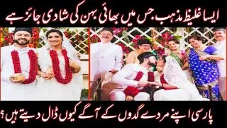 History of Parsi Religion | Zoroastrianism | Parsi