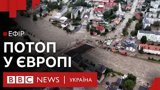 Шторм Борис і велика повінь у Європі. Хто постраждав найбільше| Ефір ВВС