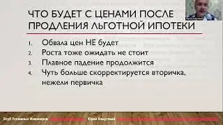 ЛЬГОТНАЯ ИПОТЕКА 8% ПРОДЛЕНА: новые условия с 2023 года. Семейная ипотека 6% если есть 2 детей