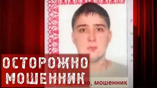 ПУСТЬ ГОВОРЯТ обо мне и мошеннике Ченьгаева Кирилле от 21 июля 2021 г.